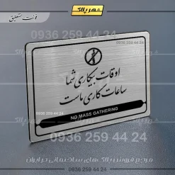 نشانگر مولتی لیزری اوقات بیکاری شما ساعات کاری ماست - Image 2